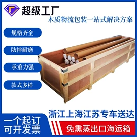 木托盘;木箱;其他托盘