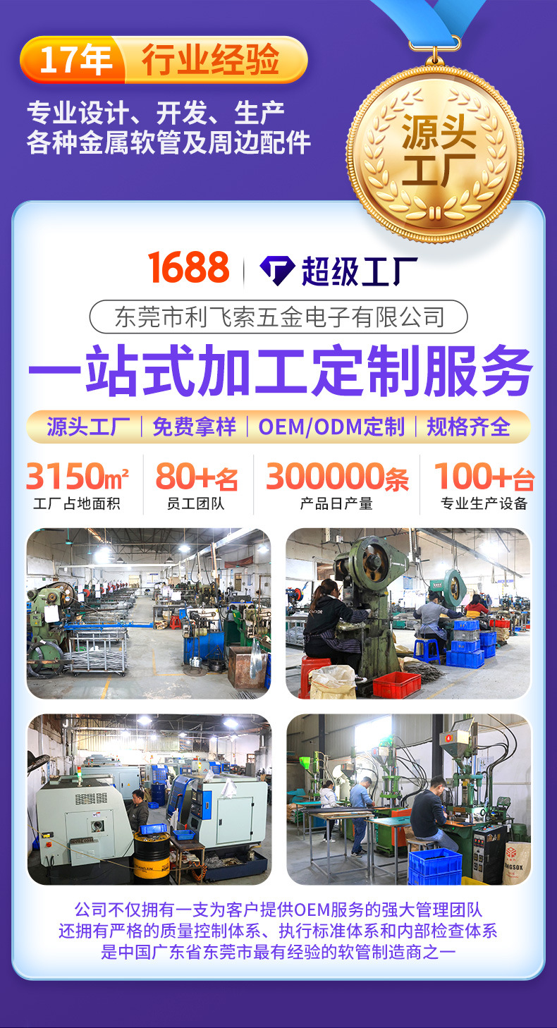 详情-东莞市利飞索精密五金制品有限公司-2_02.jpg
