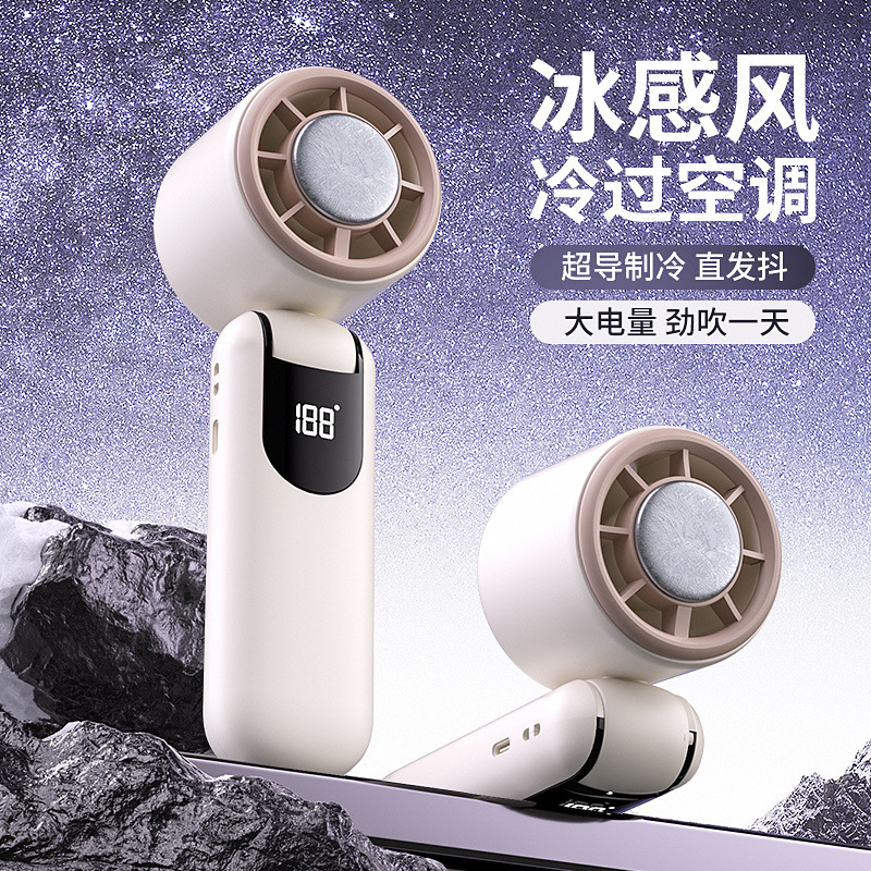 Douyin-Style Ultra-High-Speed Violent Semiconductor Refrigeration Small Air Conditioner Turbine with 100-Speed Convenient Outdoor Handheld