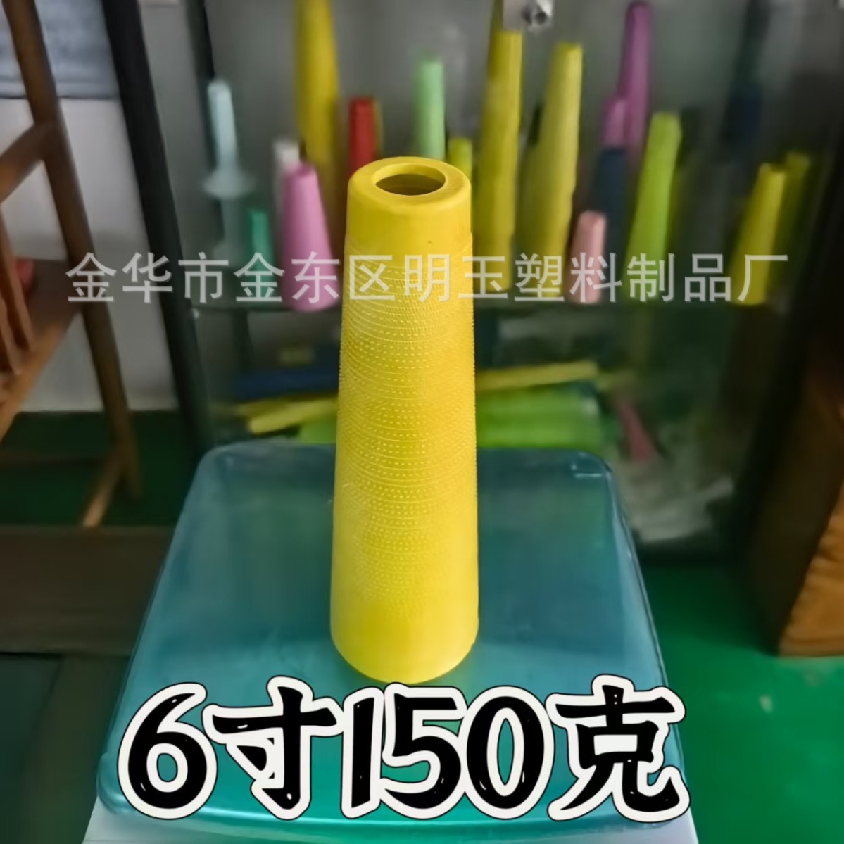 6寸150克重管 缝纫线塑料线管 缝纫线管 涤纶线管 纺织纱管塑芯