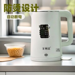 万利达家用不锈钢烧水壶小家电可调温自动断电双层电热水壶开水壶