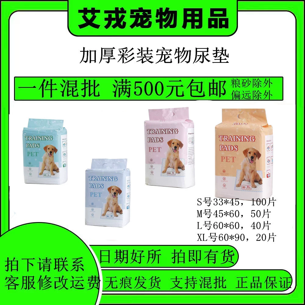 Бесплатная доставка, подгузник для домашних животных, подгузник для собак, одноразовый подгузник, впитывающий подгузник, принадлежности для чистки кошек и собак, подгузники для домашних животных