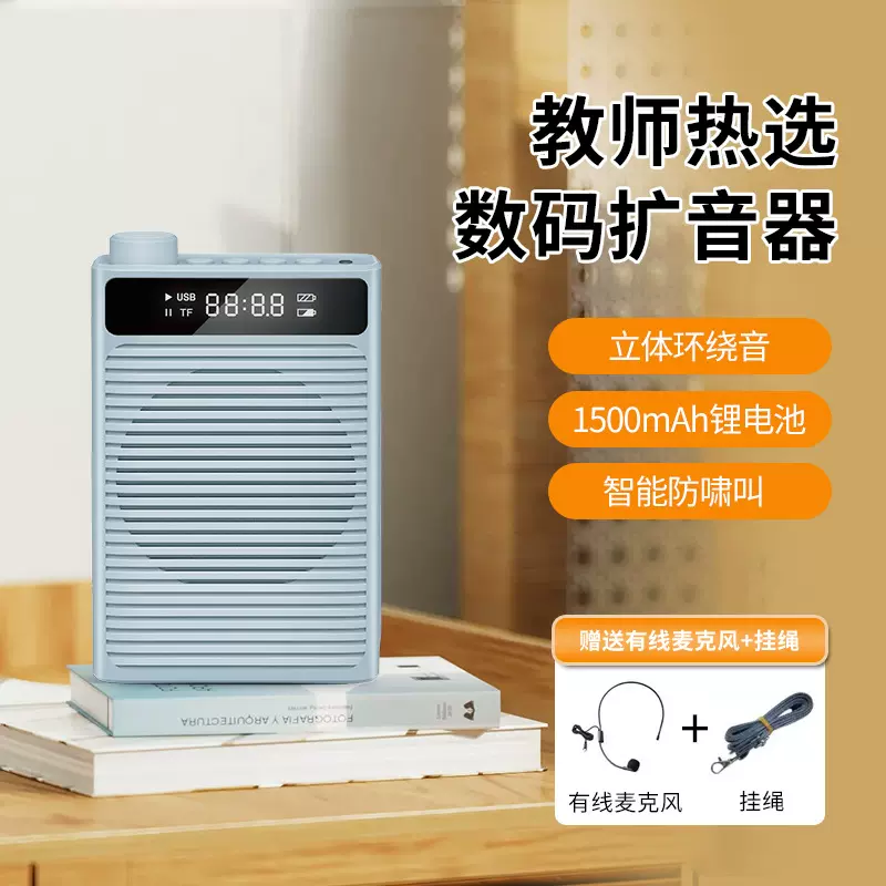 小蜜蜂扩音器教师讲课用麦克风腰挂便携导游讲解员地摊叫卖扩音机