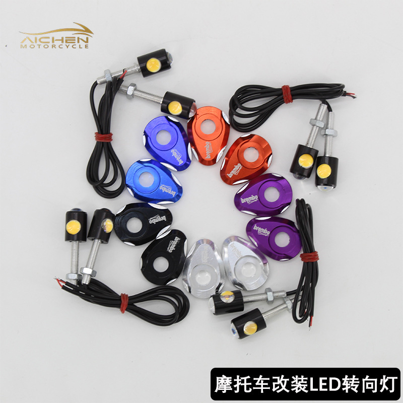 オートバイ通用改部品LEDウインカー電気自動車回転灯テールランプアルミドライバー車改造|undefined