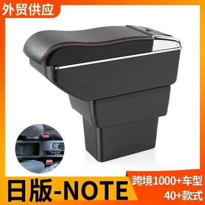 Central Armrest Box Car Storage | Armrest box