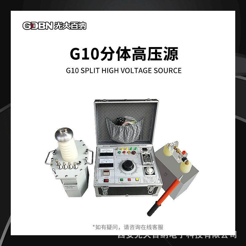 Тестовый трансформатор переменного и постоянного тока, разделенный источник высокого напряжения 30 кВ ~ 50 кВ постоянного тока, испытательный трансформатор высокого напряжения