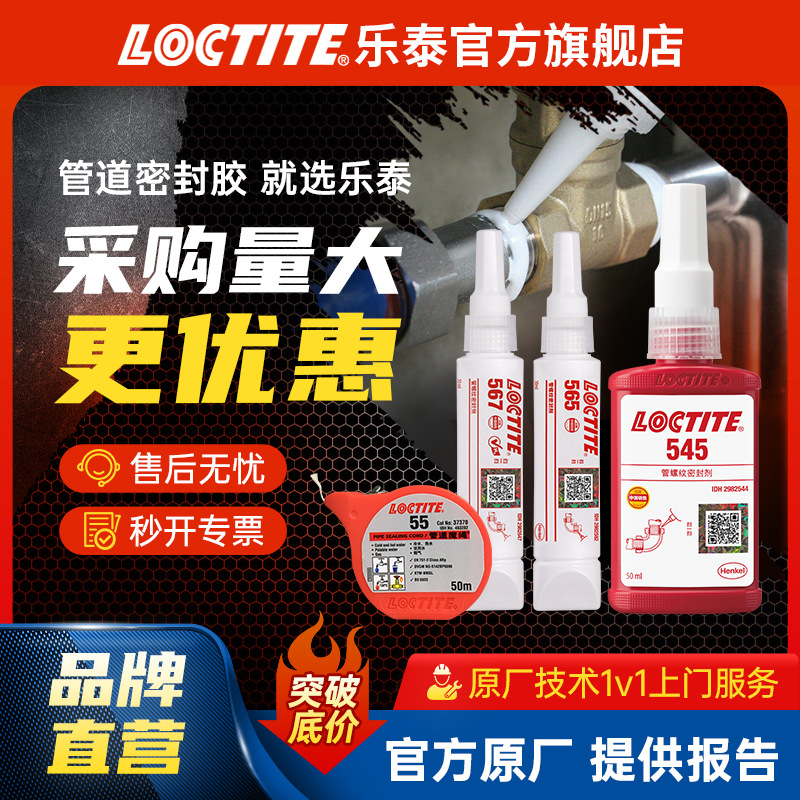 LOCTITE LOCTE Lyric Line Rability 567 577 565 liquid raw material…