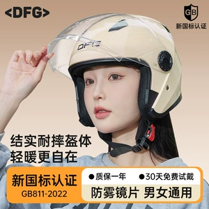 2025 New 3C Certified Helmet Electric Motorcycle Winter Warm Full Helmet