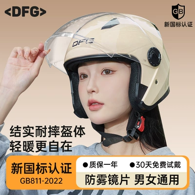 Auto Parts and Accessories: Diàndòngchē Motorcycle Winter Warm