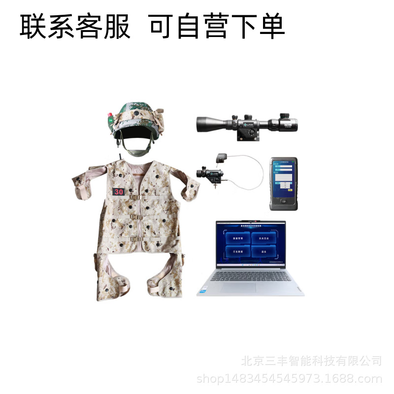 激光模拟交战系统单兵激光模拟对抗实兵交战红蓝激光模拟对抗设备