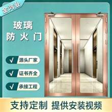 玻璃防火门厂家直销消防安全防火门钢制甲级乙级不锈钢防火玻璃门