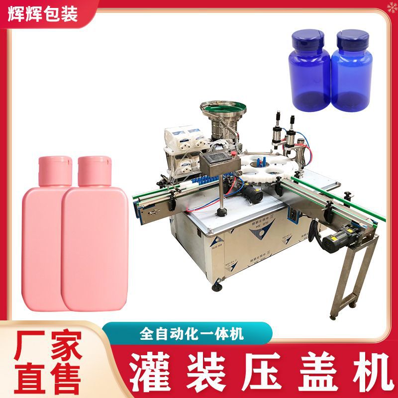 双头液体兽药灌装生产线 自动液体灌装机生产线 西林瓶封口轧盖机