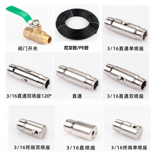 High-pressure atomizing humidification nozzle 9.52PE pipe spray accessories quick-plug spray seat connector straight through single spray double spray terminal