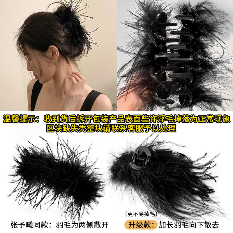 黒の高級ダチョウのヘアクリップ、ヘアボール、ヘアアクセサリー、大きな羽根のヘアクリップ、髪のボリューム、サメクリップ|undefined