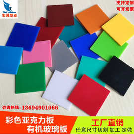 彩色亚克力板透光有机玻璃板圆片透明塑料板激光雕刻黑白色磨砂板