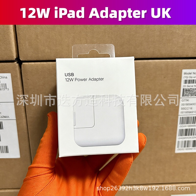 Apple 12W Charger iPad Tablet USB Plug Fast Charging Suitable for Iphone4 Cross-Border British Standard Adapter Uk Apple 12W Charger iPad Tablet USB Plug Fast Charging Suitable for Iphone4 Cross-Border British Standard Adapter Uk