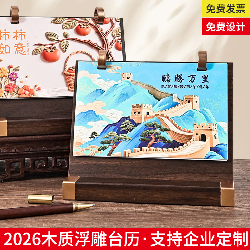 ��������2026����̨��ľ��˫�������������帡�����б��չ������