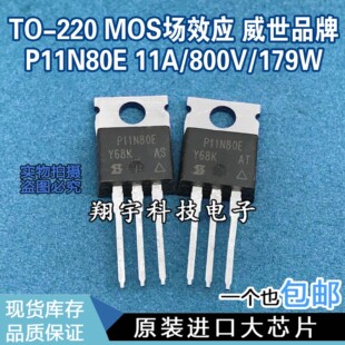 ԭ�b�M�ڲ�C P11N80E 11A/800V/179W/0.38&Omega; ȫ�����y�� ���ϙC