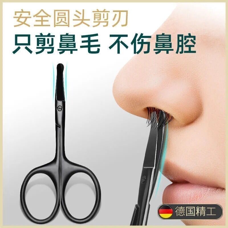 Nose hair trimming scissors round head safety scissors stainless steel nose shaving hair trimmer nose hair trimmer beauty tools for men and women