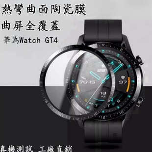 �m���A��watchGT4�ֱ�Ĥ�Ꮭ�����մ�ȫ���NGT4PMMAȫ�z�ͺ��NĤ