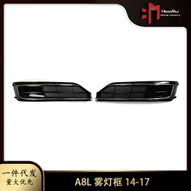 中网;灯框;车身及附件