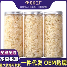 其他香辛料;代用/养生茶;其他药食同源