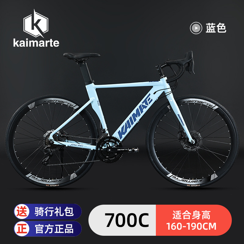 Kamat kaimarte aleación de aluminio manija curva línea oculta bicicleta de carretera estudiantes jóvenes ciclismo carreras