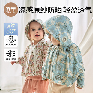 European Pregnancy Baby Sun Protection Clothing Baby Sun Protection Cloak Summer Thin Kidsren's Anti-Uv Sun Protection Clothing for Boys and Girls