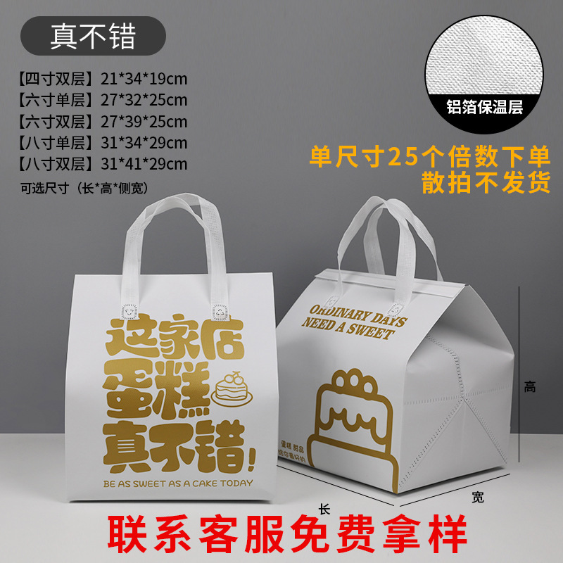 一次性外卖保温袋通用餐饮甜品蛋糕奶茶雪糕无纺布手提打包袋批发|undefined