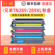 �����ֵ�TN289BK��ɫCMY��ɫ�ֲ�HL-L3228CDW L3288CDW��ӡ��ī��