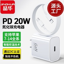 ����ƻ����������� PD20Wƻ���ֻ������Iphone8-14ƻ�������װ