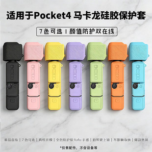 �m�ô�Pocket4���o��DJI�ֳ����C���z��ȫ�����o���R�^�w���