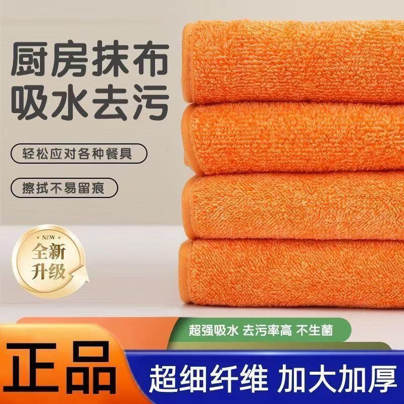 Microfiber Kitchen Cleaning Cloth, Large Size, Thickened, Oil-Absorbent, Non-Oil-Sticking, Lint-Free Cleaning Cloth for Home Use Microfiber Kitchen Cleaning Cloth, Large Size, Thickened, Oil-Absorbent, Non-Oil-Sticking, Lint-Free Cleaning Cloth for Home Use