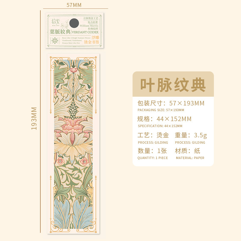 Recoger el marcador de estampado en caliente en relieve Strawberry Thief Series Patrón retro Leyendo para estudiantes Marcador de material