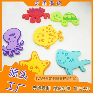 定制冲切异形彩色EVA卡通动物玩具丝印印刷字母图案儿童沐浴玩具