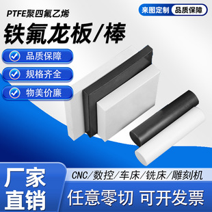 ���ķ���ϩ���͸��g�|Ƭ�F�������ط�������������PTFE�ķ���ӹ�