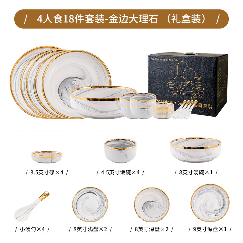 北欧ライトラグジュアリーインスタイルハイエンド大理石食器セラミック家庭用モダンなディッシュプレートスープボウル食器セット|undefined
