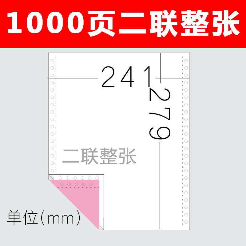 1000 pages in two copies/full sheet