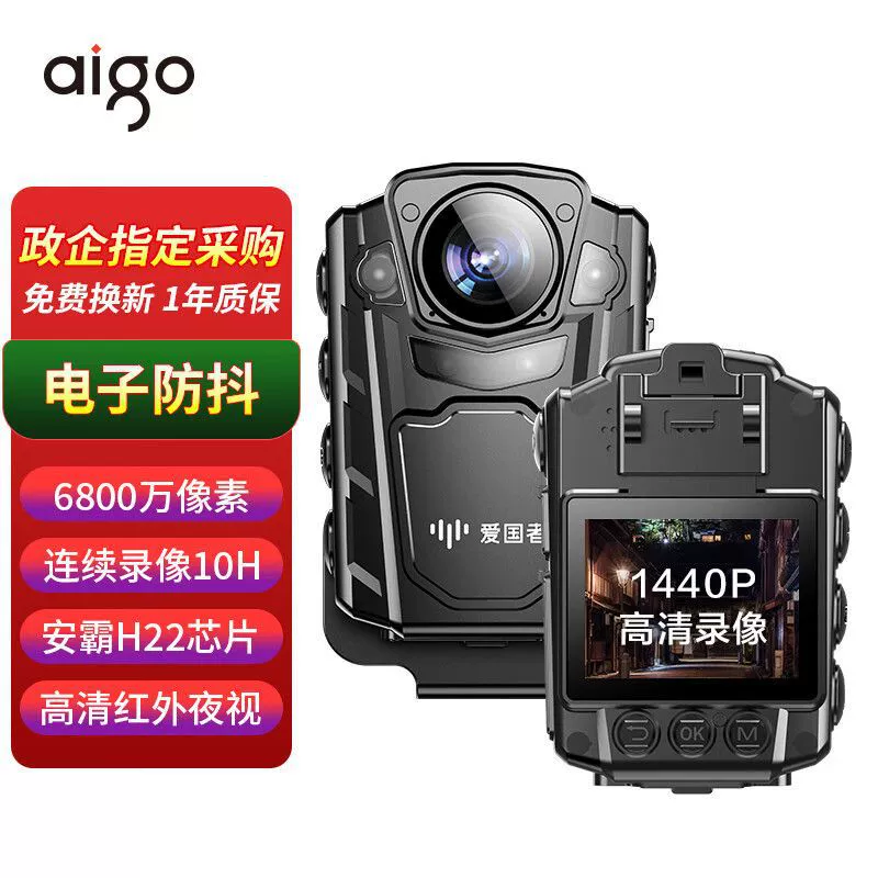 AIGO Patriot R2 инфракрасный ночной визуальный внешне-портативный регистратор правоприменения, видеозапись на расстоянии, спортивный анти-осадки