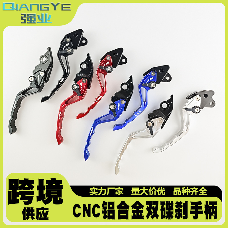 摩托车改装配件CNC铝合金左鼓右碟手柄刹车离合牛角手把拉杆|undefined