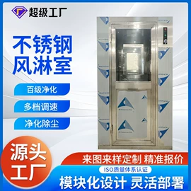 空气净化设备;风淋室;过滤器