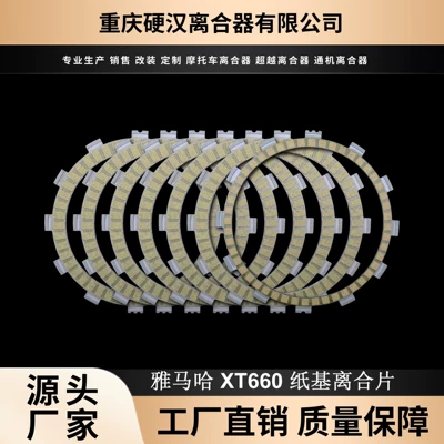 Suitable for Yamaha Yfz450R Yfz450X Yfm700 Xt660 Clutch Disc Friction Plate Steel Plate Iron Plate (Mufta sistemi)