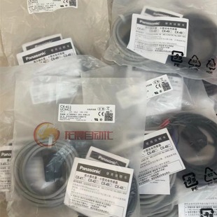 New genuine goods CX-493 photoelectric switch sensor bargaining