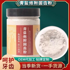 グリーンソルトキャノンアッシュブラッシングパウダー150g Ni Haixia先生と同じ原産地供給プライベートドメインプラットフォーム