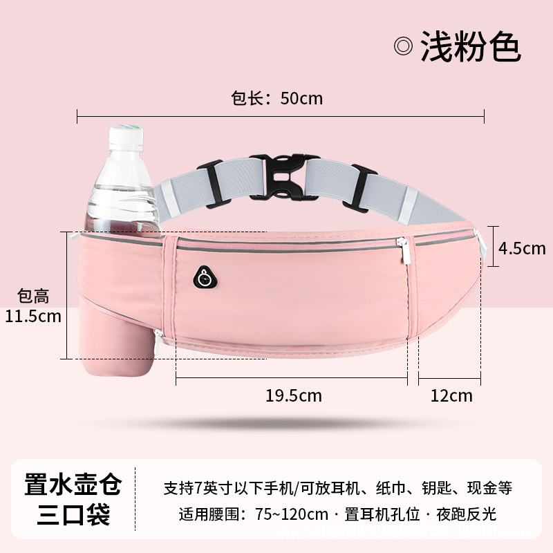 跑步腰包户外手机包防水隐形收纳健身旅行爬山男女通用款运动腰包|undefined