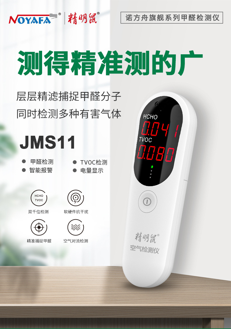 JMS11-中文详情_01.jpg