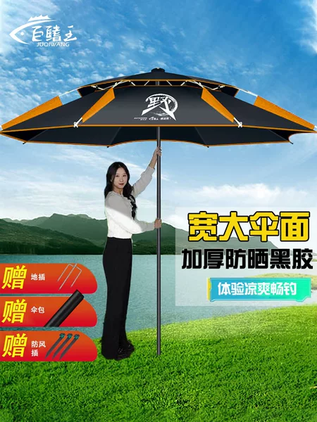 New Large Fishing Umbrella Universal Outdoor Sunshade Rainproof Sun-proof Thickened Black Rubber Cane Umbrella Special Fishing Umbrella for Wild Fishing
