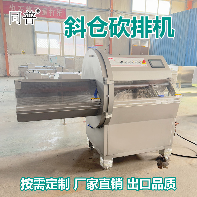 Cnc Intelligent Inclined Bin Cutting Machine, Frozen Bone-In Meat Slicing Machine, Spine Bone Cutting Equipment Cnc Intelligent Inclined Bin Cutting Machine, Frozen Bone-In Meat Slicing Machine, Spine Bone Cutting Equipment