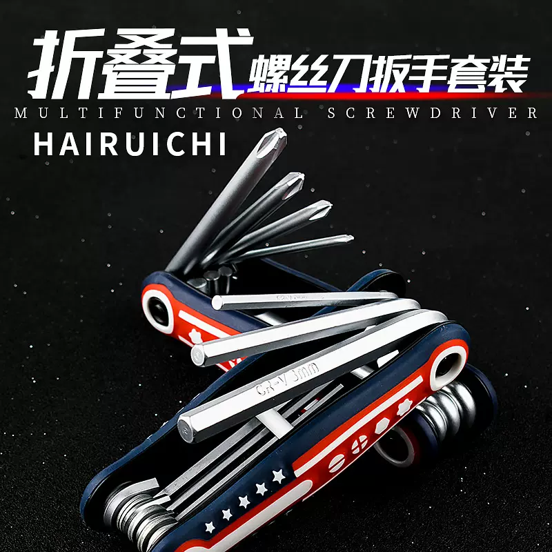 自行车维修组合工具8合一山地公路车多功能折叠修车补胎扳手套装