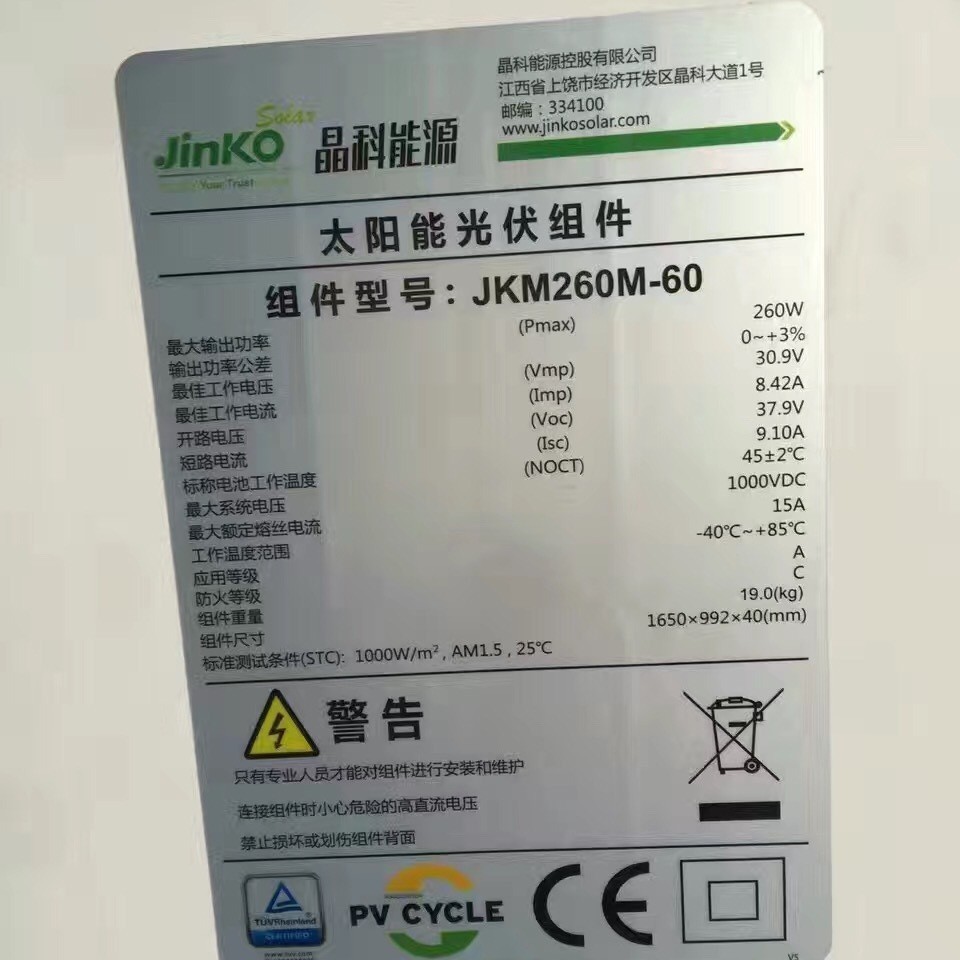 呼伦贝尔硅料回收太阳能组件 厂家回收二手拆卸太阳能板光伏组件